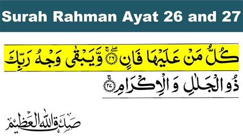 Surah Rahman Ayat 26 And 27 Surah Ar Rahman 26 27 Surah Rahman Ayat