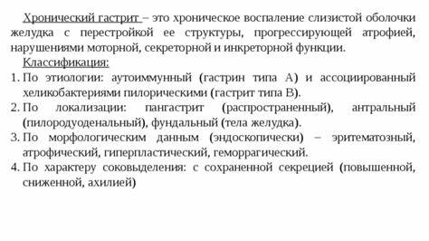 Презентация "Сестринская помощь при гастритах Картинка - Презентация "Сестринская помощь при гастритах