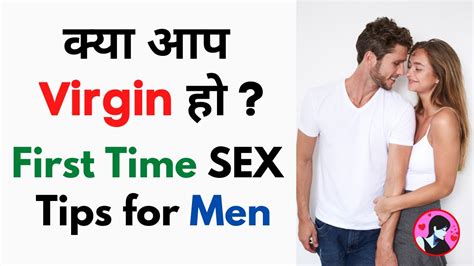 Kya Aap Virgin Ho First Time Sex Tips For Men In Hindi Sex Tips For Virgins First Time 1st