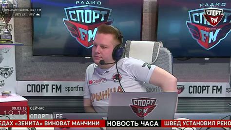 Через три месяца ему исполнилось бы 60. Юрий Розанов о футболе и хоккее на Спорт FM. 09.03.2018 ...