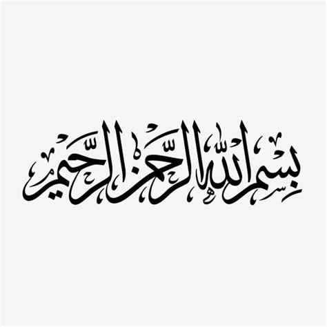 Islamic Calligraphy No Background Muslimcreed