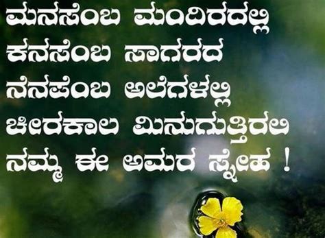 Indian army kannada song status. Whatsapp Status Online Message in Kannada Language :)