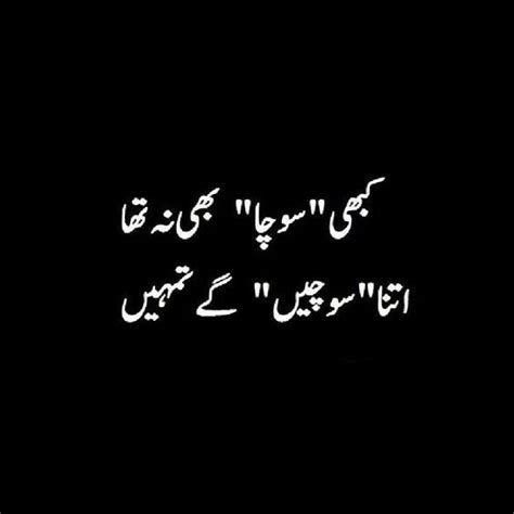 Sad Poetry For Whatsapp Dp And Status