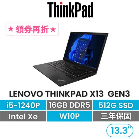 レノボ・ジャパン 21exs01j00 Thinkpad X13 Gen （core I5 1335u 16gb Ssd 256gb Odd