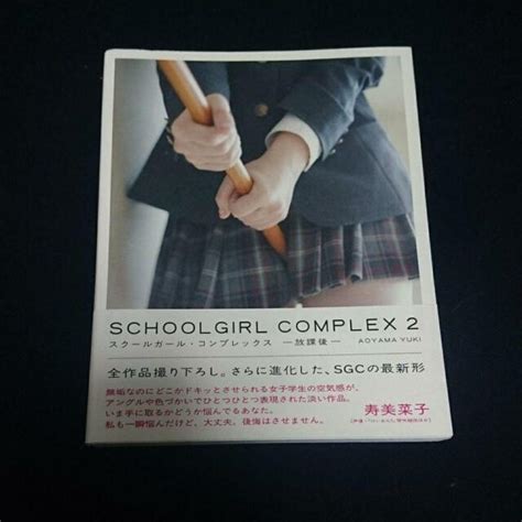 Schoolgirl Complex 2 By Yuki Aoyama Photo Book Ebay