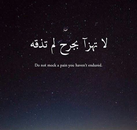 Here are some arabic love quotes you can enjoy reading: De 20+ bästa idéerna om Arabic love quotes på Pinterest | Allah, Islam och Koranen