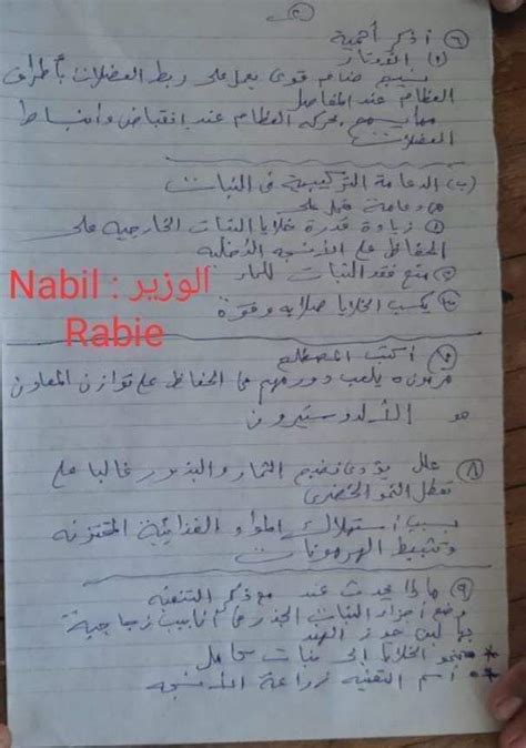 Sep 22, 2020 · مراجعات برنامج مدرسة على الهواء فى ليلة امتحان الفيزياء للثانوية العامة 2020. نموذج إجابة امتحان الاحياء لطلاب الثانوية العامة الدور ...