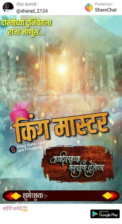 Birthday Banner Design Marathi 59+ Ideas For 2019 | Birthday banner