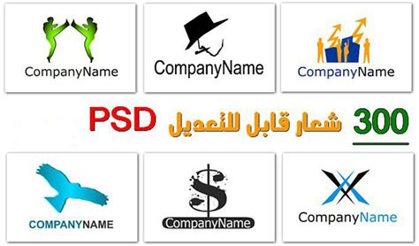 قم بتحميل هذة الأمثلة من السيرة الذاتية مجانا تمامًا. تحميل اكتر من 300 شعار جاهز للتعديل عليه بما يناسبك بصيغة ...