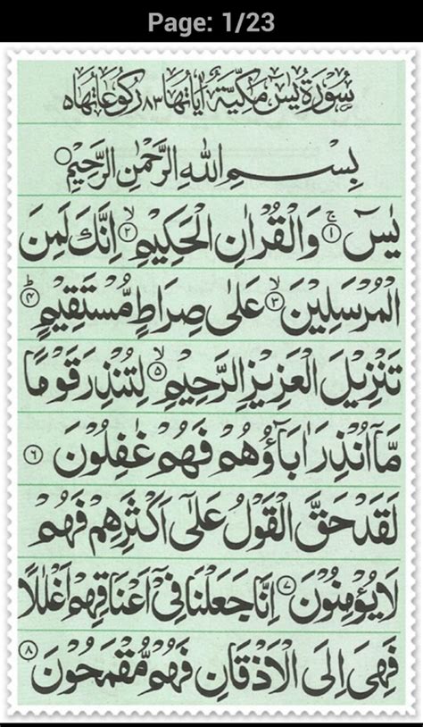 Please copy and paste this embed script to where you want to embed. Surah al-Yasin. 7 Mubeen. - Android Apps on Google Play