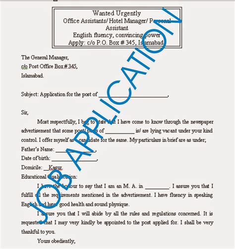 Job Application For Every One Job Application Application Writing