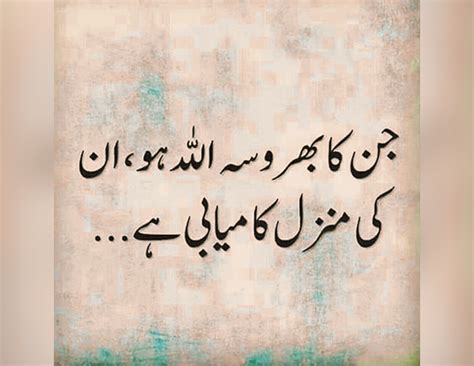 Urdu Quotes In Urdu Text