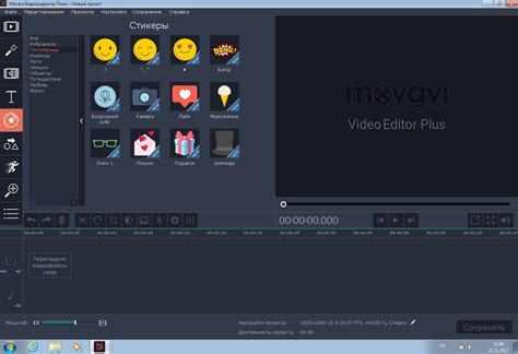 Movavi Video Editor Plus 1410 2017 Multi Русский скачать через