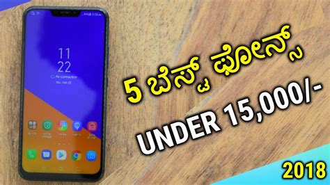 Samsung galaxy a rm being one of samsung galaxy's salient feature, super amoled display that. TOP 5 Best Smartphones Under 15000/- | Best Budget ...