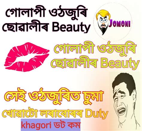 Check spelling or type a new query. Whatsapp Jokes in Assamese 2018 : Assamese Whatsapp Jokes ...