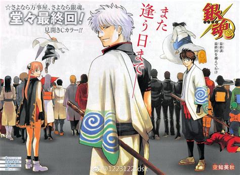 Pin On Gintama 銀魂