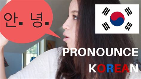 5 Tips To Better Korean Pronunciation Youtube
