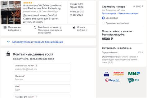 Как забронировать отель на Островке: пошаговая инструкция | Пикабу