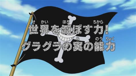 Episode 462 One Piece Wiki Fandom