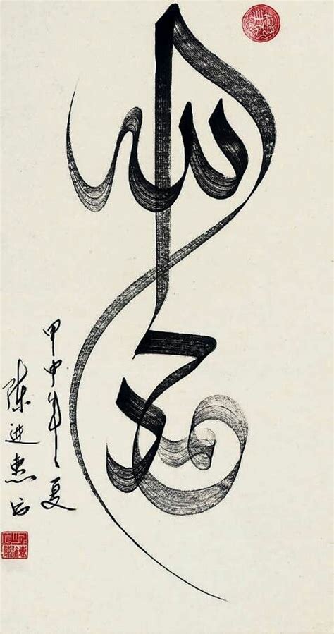 See more of subhanallah alhamdulillah la ilaha illallah allahu akbar on facebook. Alhamdulillah Kaligrafi - Ramadhan Kareem