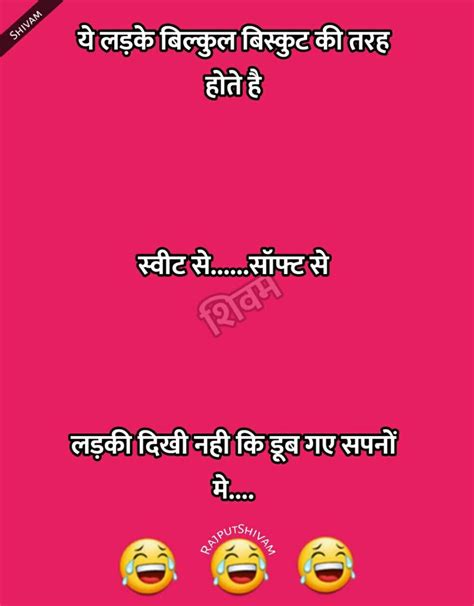Pin By Shivam On Jokes Funny Messages Jokes In Hindi Jokes