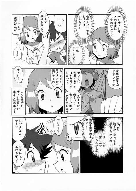 Post 2073147 Ash Ketchum Comic Natsunagi Takaki Porkyman Serena