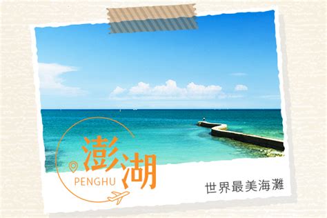 Pagesbusinessestravel & transportationairline company立榮航空 uni air. 易飛網國內自由行 - 【立榮航空-澎湖自由行】長春大飯店