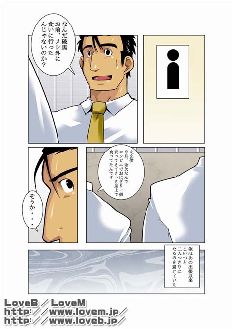 Jpn Shunpei Nakata 月光 2 Read Bara Manga Online