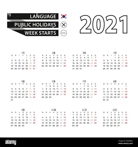 Calendario 2021 En Coreano La Semana Comienza El Lunes Calendario
