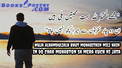 99 Best Attitude Poetry In Urdu With Images Copyandpaste