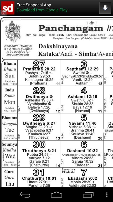 Hindu Calendar Panchang Uk Appstore For Android