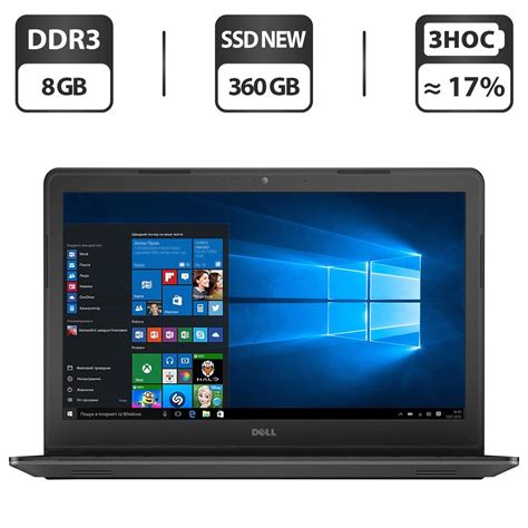 Ноутбук Dell Latitude 3550 156core I3 5005u 2 ядра 20ghz8gb Ddr3