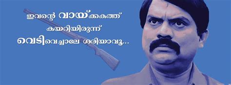 Malayalam Comment Wallpaper For Facebook