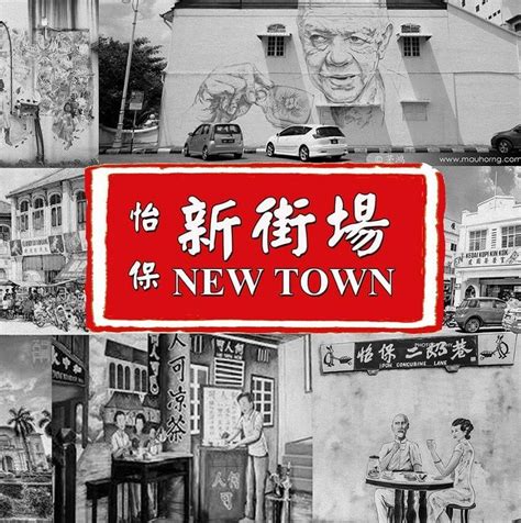 New Town Cafe 新街海鲜楼 Singapore Singapore