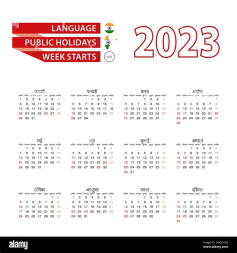 Kalender 2023 In Hindi Sprache Mit Feiertagen Das Land Indien Im Jahr