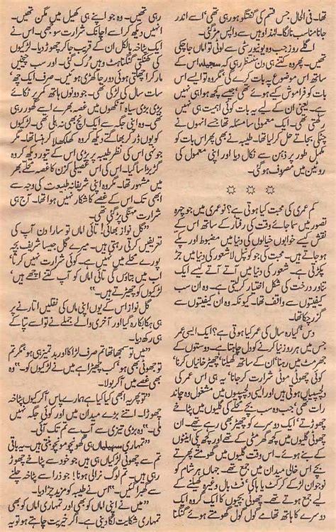 Sacha Saath Last Part 2 Urdu Story Urduzone Page 3