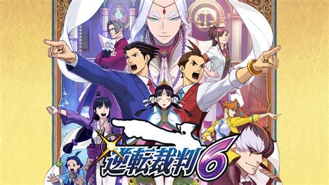 Ace Attorney 6s Key Visual Wallpaper From Nintendo Raceattorney
