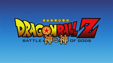 Maybe you would like to learn more about one of these? Dragon Ball Z Battle of Gods Logo Wallpaper | Dragon ball z, Dragon ball, Dragones