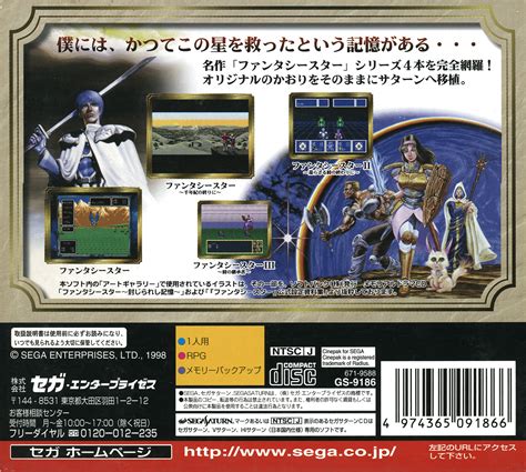 Sega Ages Phantasy Star Collection Details Launchbox Games Database