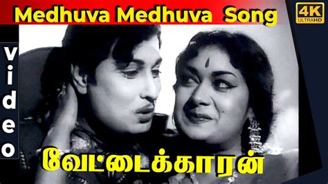 Medhuva Medhuva Video Song Vettaikaran Tamil Movie Songs Mgr