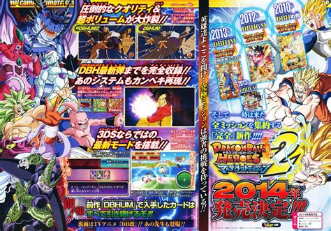 August 7, 2014 genre : 'Dragon Ball Heroes: Ultimate Mission 2' anunciado para 3DS
