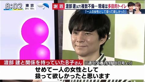 もみあげチャ～シュ～ 【悲報】渡部と不倫セ〇クスした女さん「せめて一人の”女性”として扱ってほしかった」 ライブドアブログ