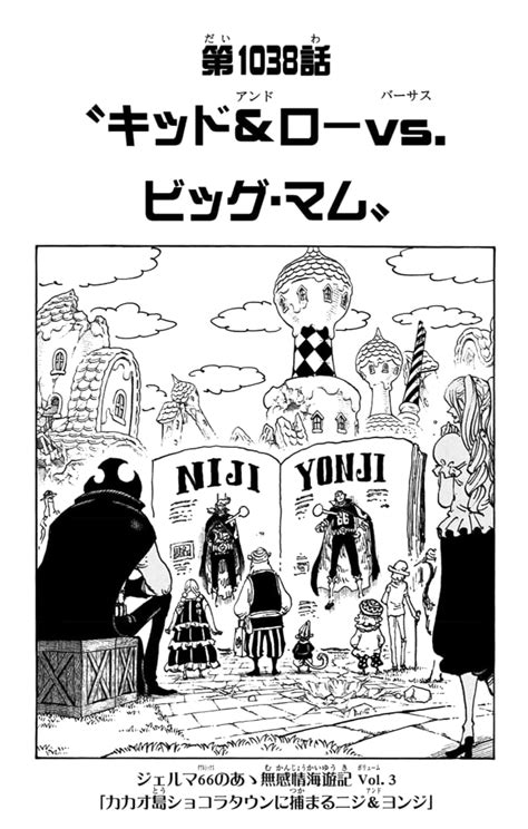 Chapter 1038 One Piece Wiki Fandom