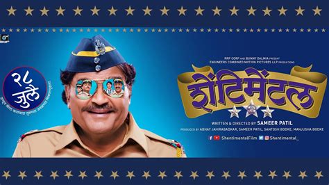 Shentimental Marathi Movie Official Trailer Magicframe Youtube