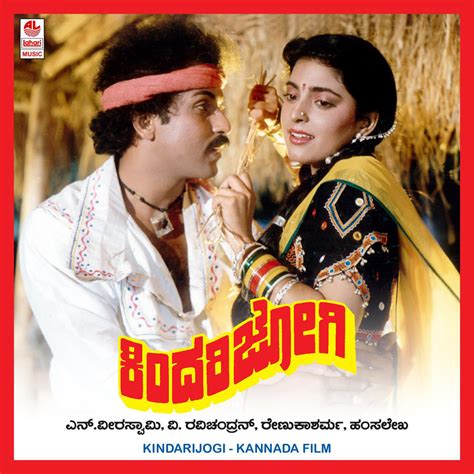 Kannada Hd Quality Itunes And Audio Cd Rip Songs Kindarijogi Kannada