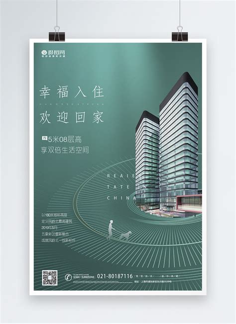 Commercial Real Estate Poster Template Imagepicture Free Download