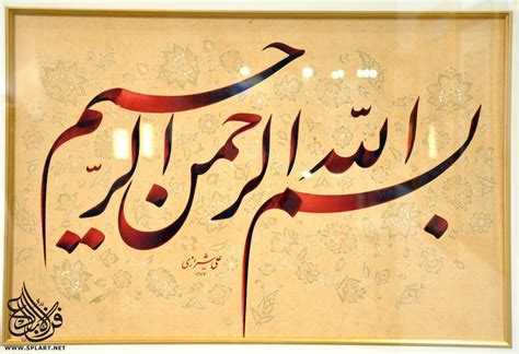 Arabic Calligraphy Art Simple Adr Alpujarra