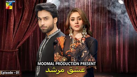 First Looks Ishq Murshad Episode 01 Hum Tv Bilal Abbas Khan