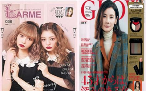 A Guide To Japanese Fashion And Cosmetics Magazines Japan Today