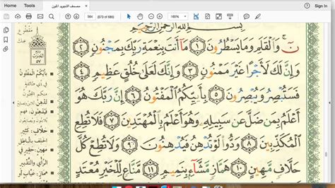 Maybe you would like to learn more about one of these? Eaalim Sabina - Surah Al-Qalam ayat 1 to 12 from Quran ...